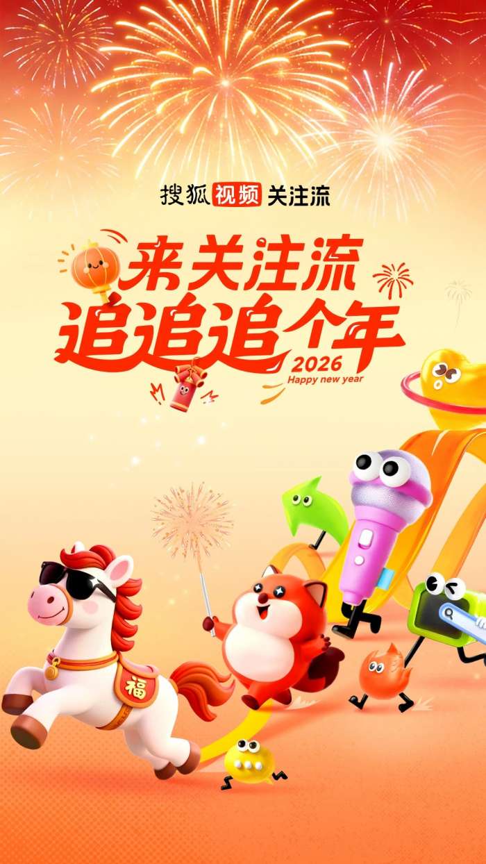 搜狐视频 hd版截图