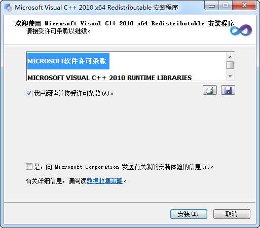 vc2010 x64截图