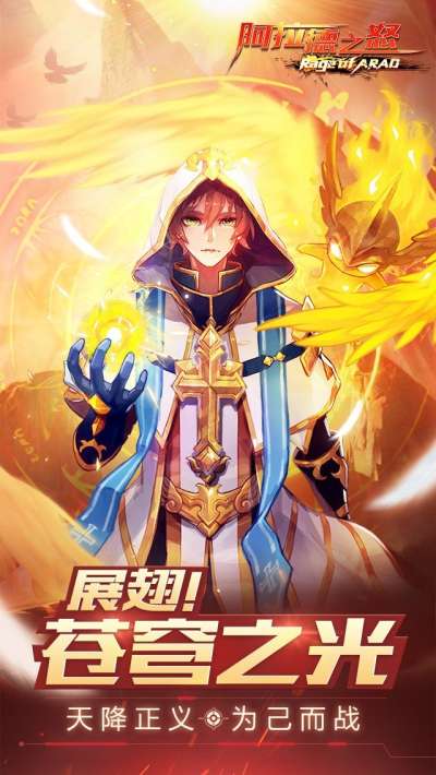 阿拉德之怒2024最新版截图