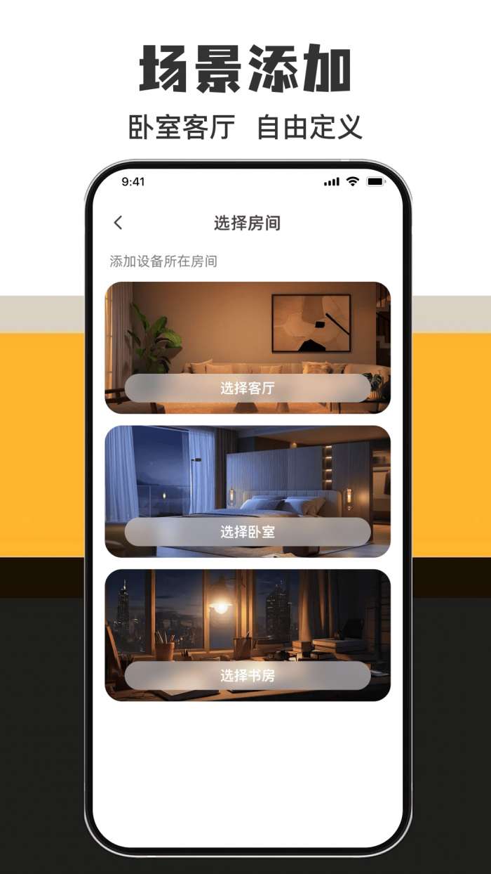 家电万能直连遥控截图