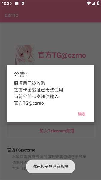 超自然czrno 专属游戏包下载截图