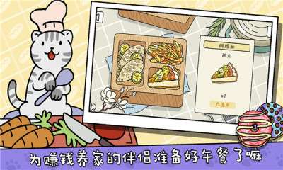 萌宅物语最新版截图