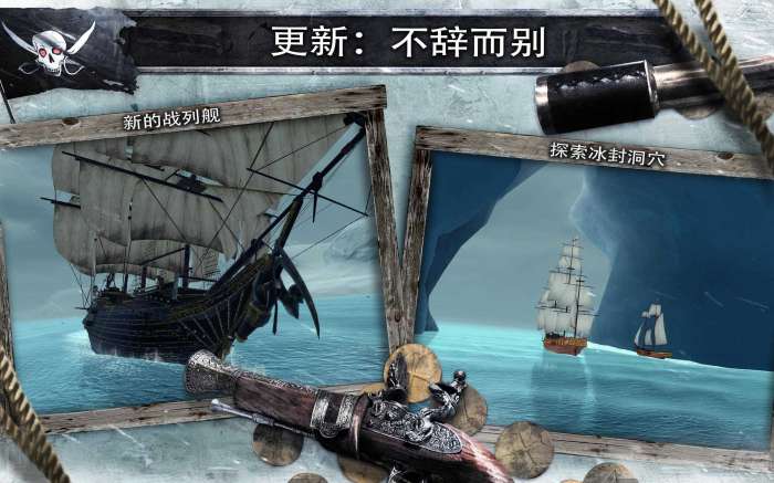 刺客信条:海盗奇航中文版截图