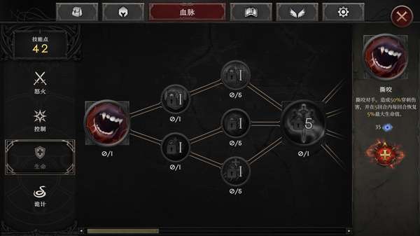 吸血鬼的陨落2 汉化版截图