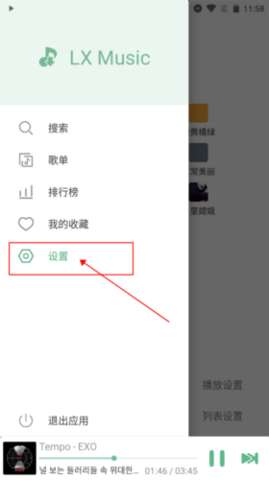 快听免费音乐大全 手机版截图