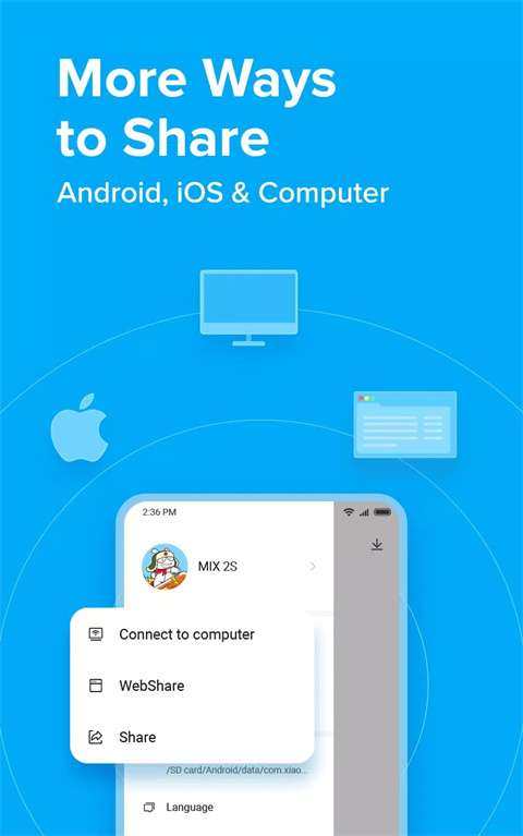 小米快传 最新版截图