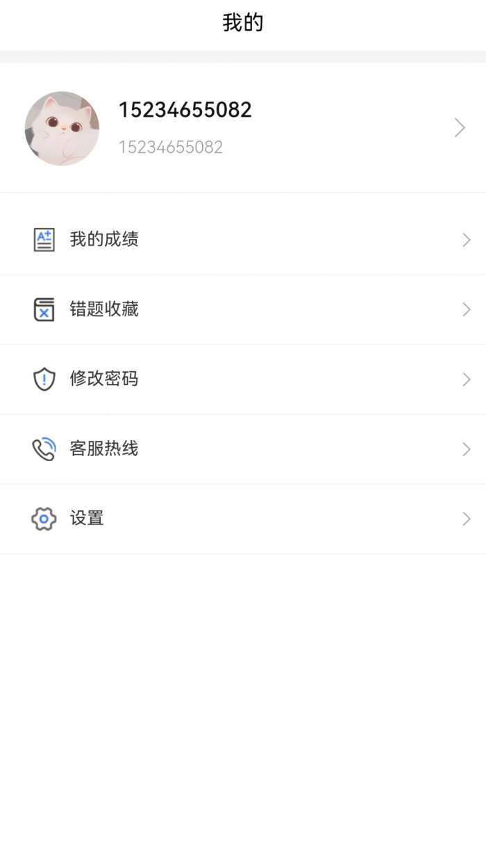 矿山杏坛截图