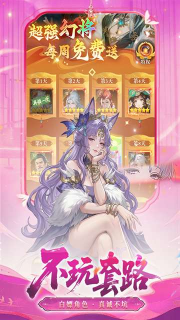 猛将勇士 微信小游戏截图