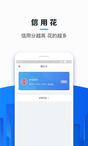 信用飞贷款 app官方下载截图