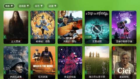 TVbox 电视版app最新版截图