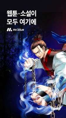 MrBlue漫画截图