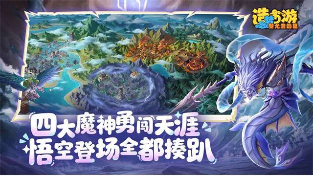 造梦西游之黎尤浩劫篇截图
