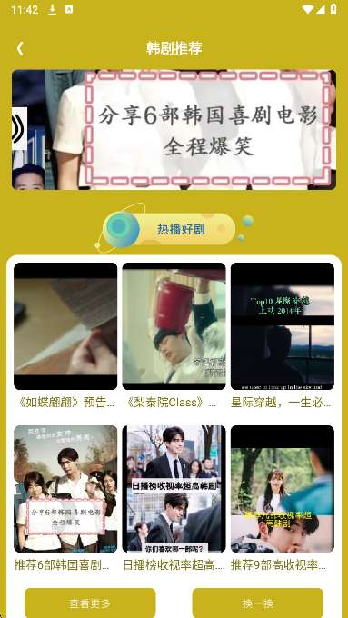 小小影视播放器 最新版截图