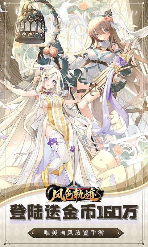风色轨迹(0.05折驭灵传说)截图