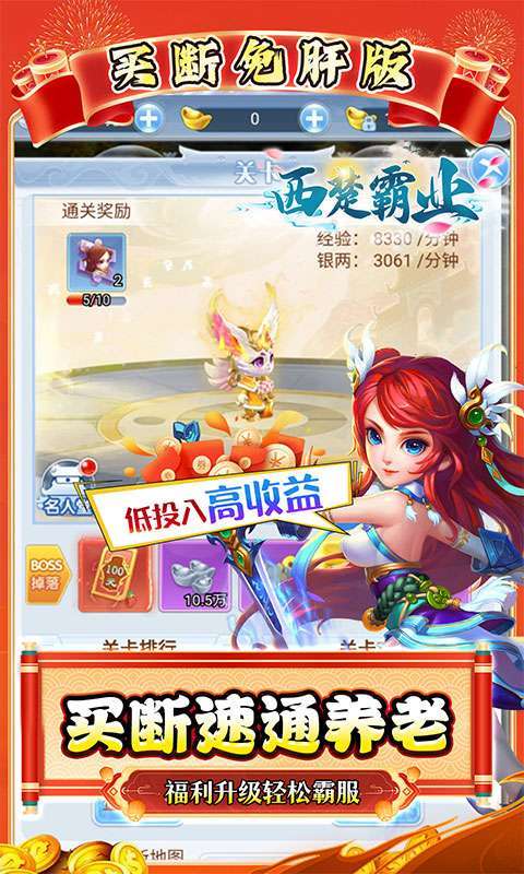 西楚霸业(0.05折国庆定制版)截图