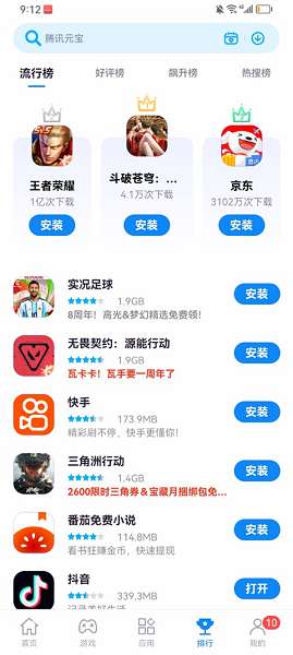 中兴应用商店 最新版截图