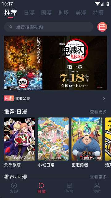 动漫共和国 无病毒无广告下载最新版截图