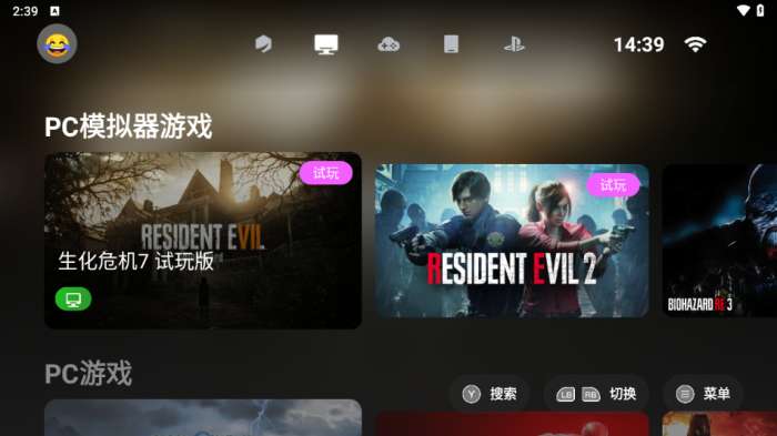 盖世游戏盒app 官方下载安装截图