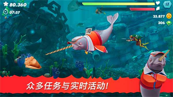 饥饿鲨进化 普通版截图