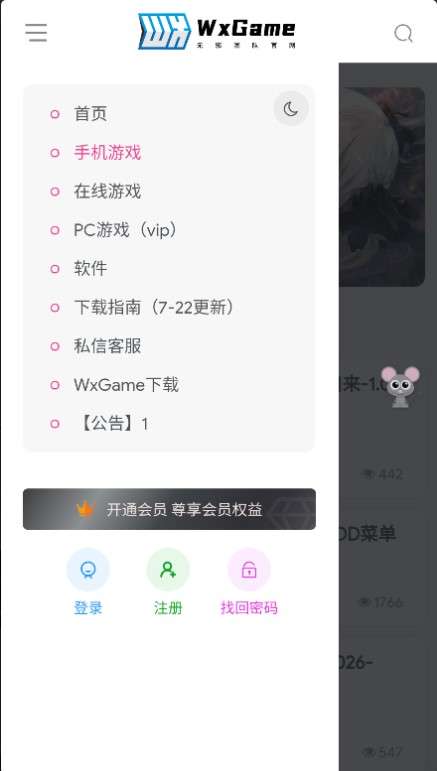 无邪盒子 下载2026最新版截图