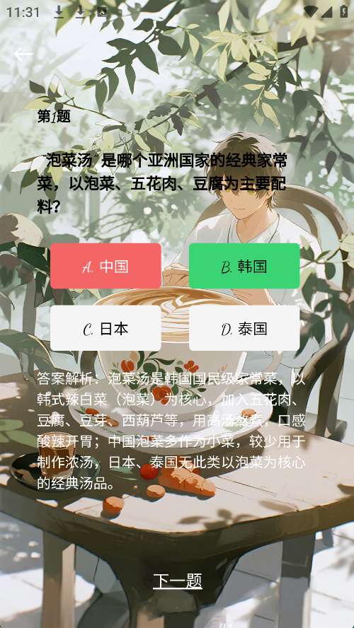 萃享社截图