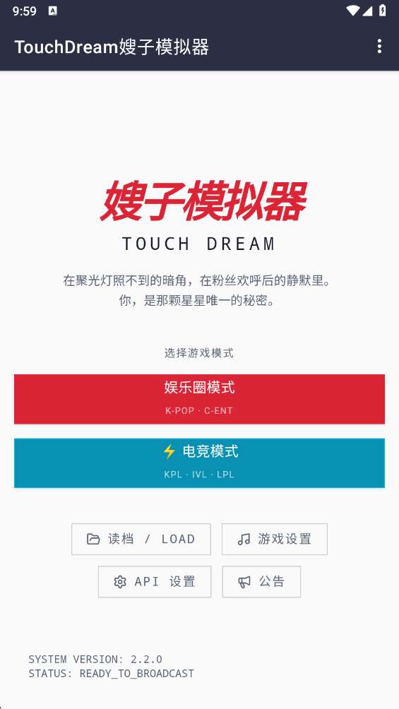 韩娱嫂子模拟器 手机版截图
