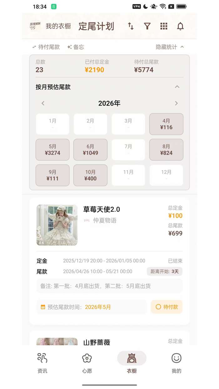 浪漫裙匣截图