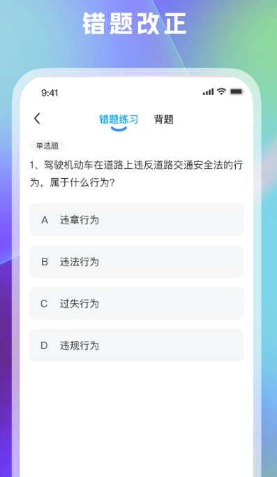 1212学法减分截图