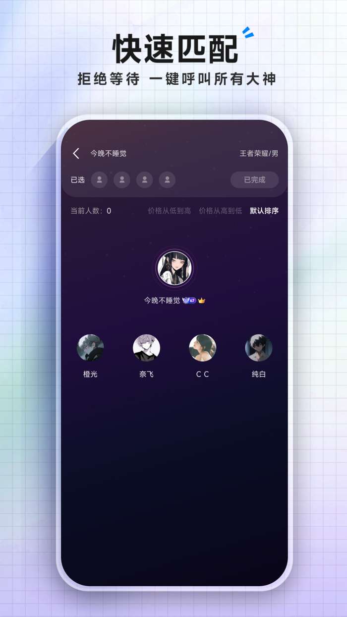 千千陪玩截图