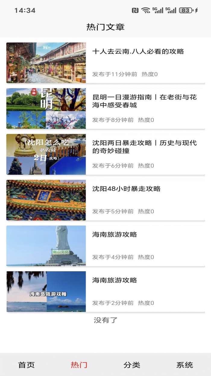 石境绘卷截图