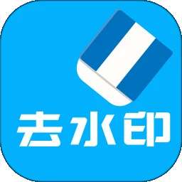 视频去水印全能王 v2.9.5