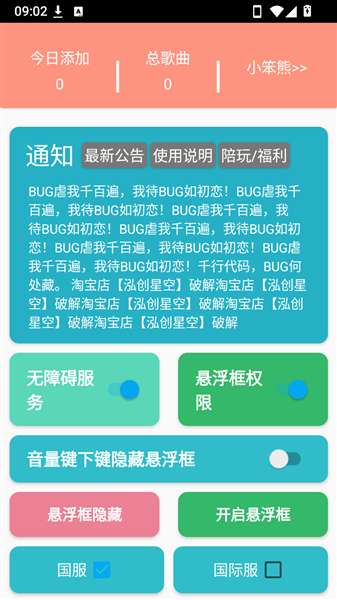 笨熊sky弹琴截图