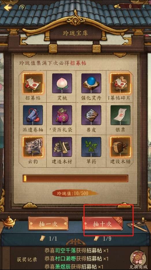 大当家之路 免费版截图