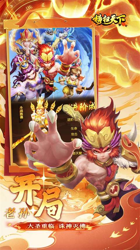 横扫天下 官方正版截图