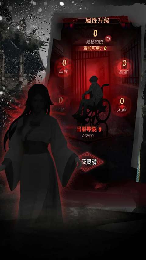 道诡异仙 官网版截图