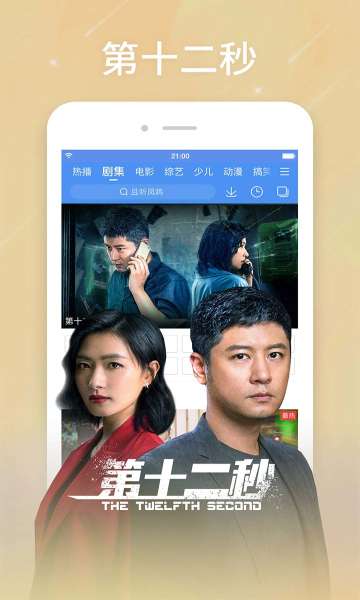 百搜视频 官方版截图