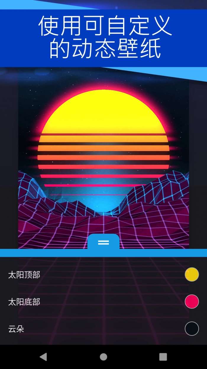壁纸引擎 高清版截图