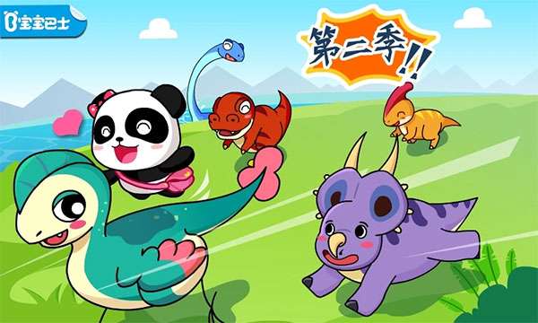 恐龙王国手游截图