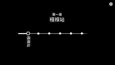 地铁繁花 中文版免费截图