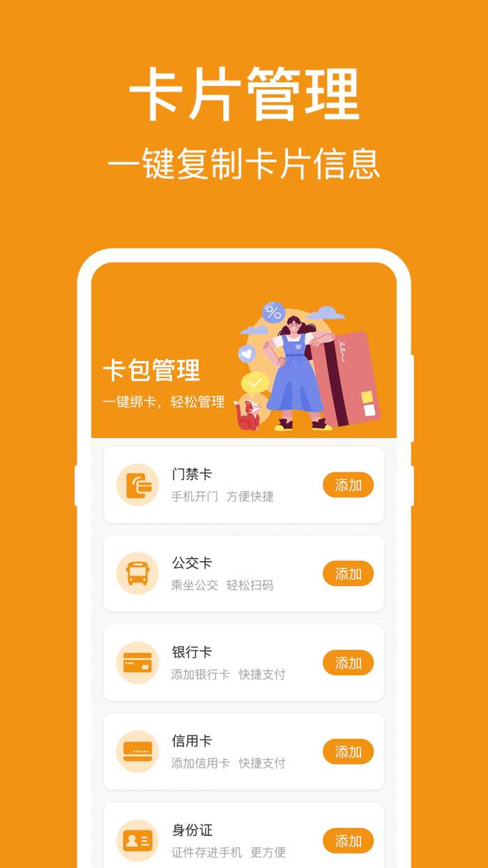 NFC标签助手截图