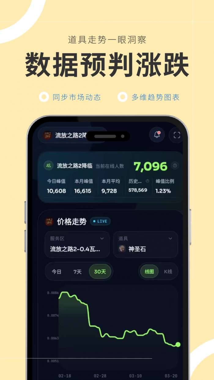 游金库截图