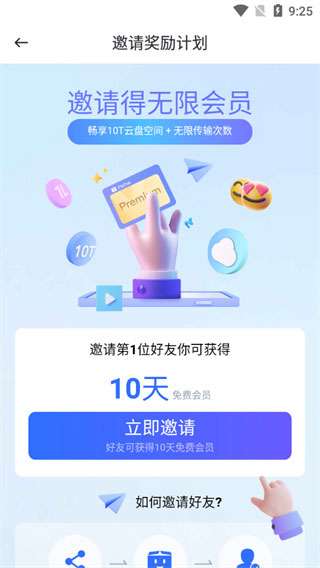 pikpak 魔改版截图