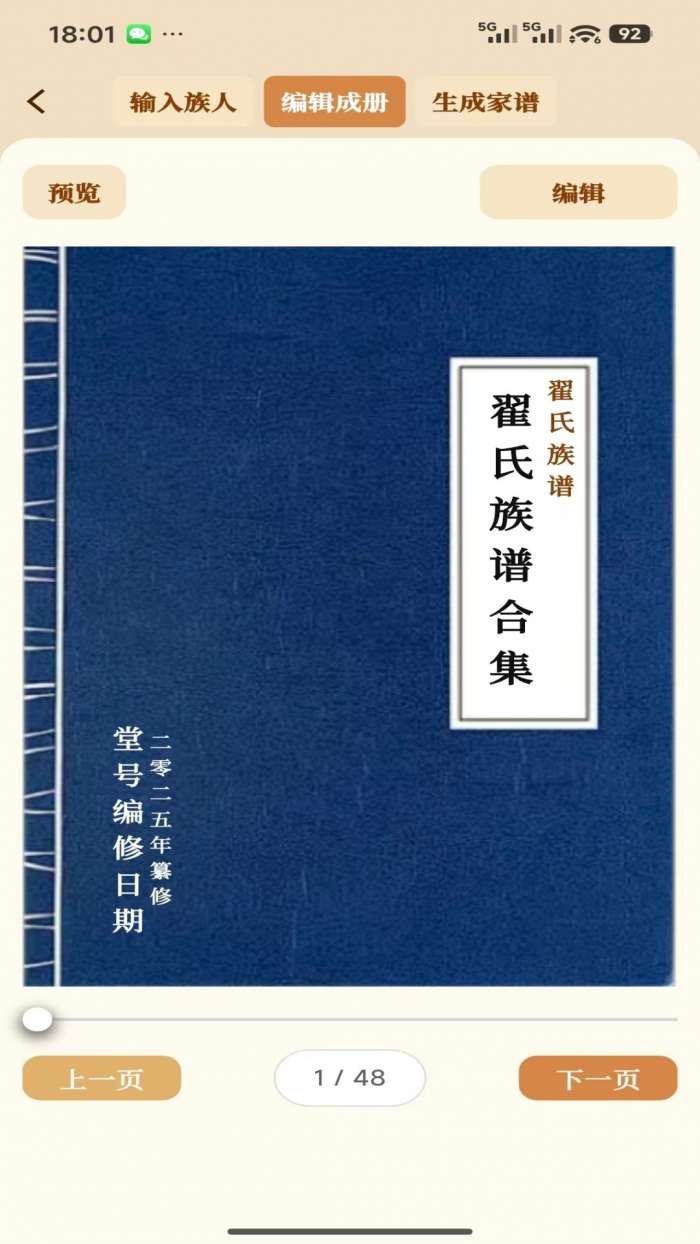 安访拾亲截图