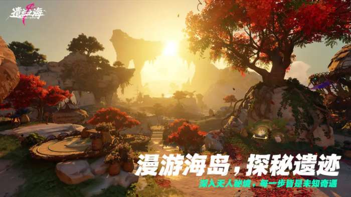 云遗忘之海 官方正版截图
