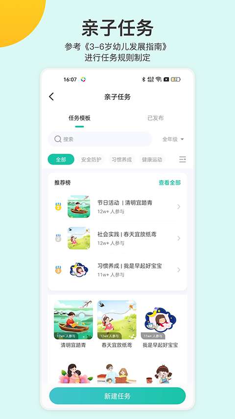 掌心宝贝园丁版截图