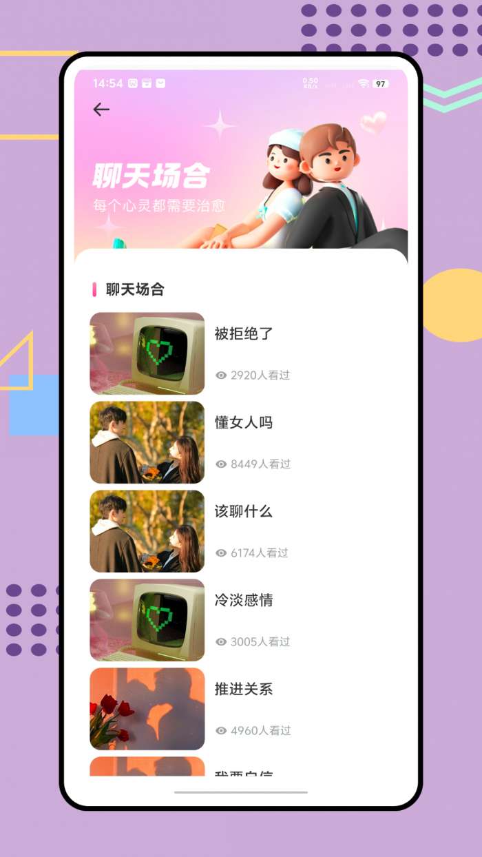 回聊IM截图