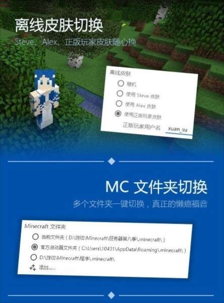 我的世界pcl2启动器 2025官方正版截图