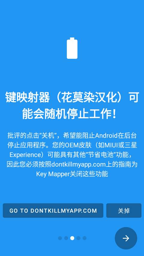 KeyMapper 2026最新版截图