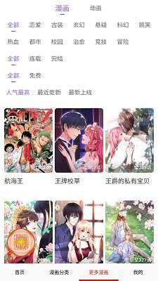 漫蛙2manwa2漫画 官方入口下载截图