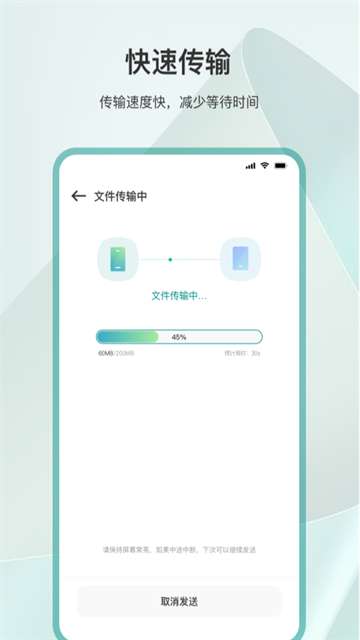 为普云一键换机截图